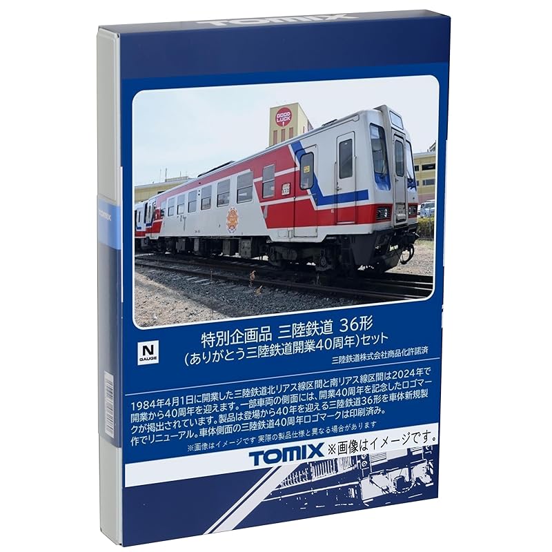 TOMIX N gauge Special project product Sanriku Railway 36 type Thank you Sanriku Railway 40th anniversary set 97961 model railway diesel car
TOMIX N gauge Special project product Sanriku Railway 36 type Thank you Sanriku Railway 40th anniversary set 97961 model railway diesel car