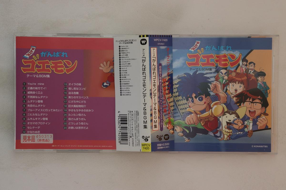 CD ANIME Gambare Goemon themebgm shu WPCV7420PROMO WARNER MUSIC J 1998 Japan Obi AnimeGame Used
CD ANIME Gambare Goemon themebgm shu WPCV7420PROMO WARNER MUSIC J 1998 Japan Obi AnimeGame Used