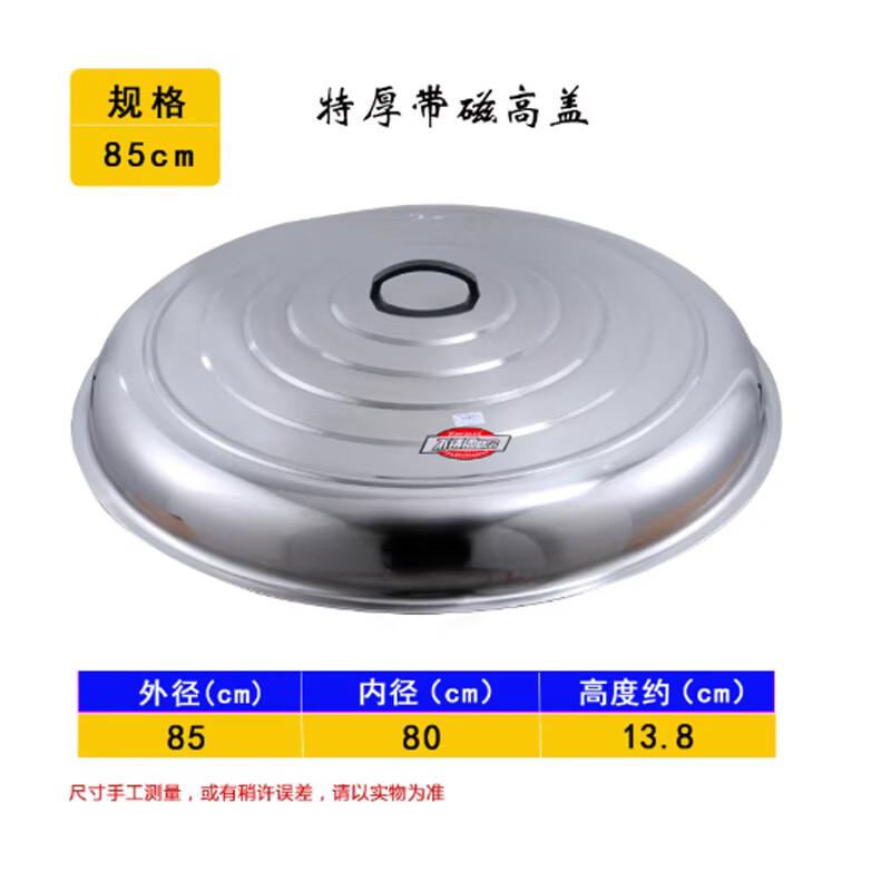 MOSUO 85CM Heightened Stainless Steel Pot Lid
MOSUO 85CM Heightened Stainless Steel Pot Lid