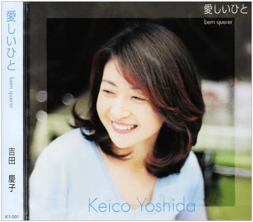CD KEIKO YOSHIDA Itoshii hito Bem Querer KT001 IMS Japan ObiJapanese PopRock Used
CD KEIKO YOSHIDA Itoshii hito Bem Querer KT001 IMS Japan ObiJapanese PopRock Used