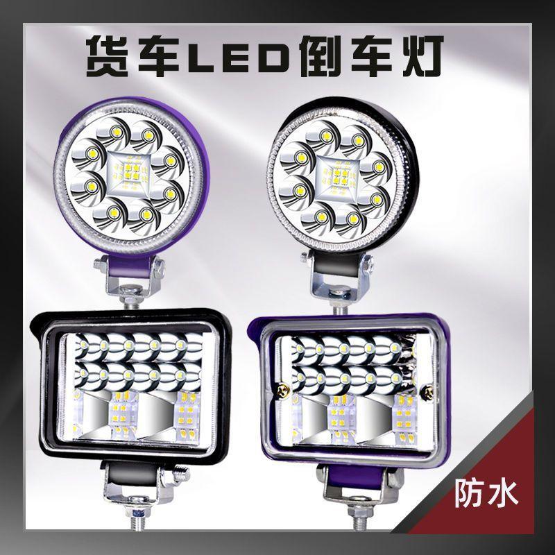 Лампа заднего хода для грузовика, освещение для землеройной машины, 12 В, 24 В, супер яркая водонепроницаемая лампа для сельскохозяйственной техники, яркая лампа для вилочного погрузчика Carled
Лампа заднего хода для грузовика, освещение для землеройной машины, 12 В, 24 В, супер яркая водонепроницаемая лампа для сельскохозяйственной техники, яркая лампа для вилочного погрузчика Carled