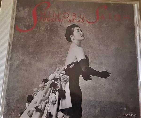 CD SHINOBU SATO, PUCCINI, LOCKHART (JA - Puccini Arias TOCZ9200 Eastworld 1993 Japan ObiClassical Used
CD SHINOBU SATO, PUCCINI, LOCKHART (JA - Puccini Arias TOCZ9200 Eastworld 1993 Japan ObiClassical Used