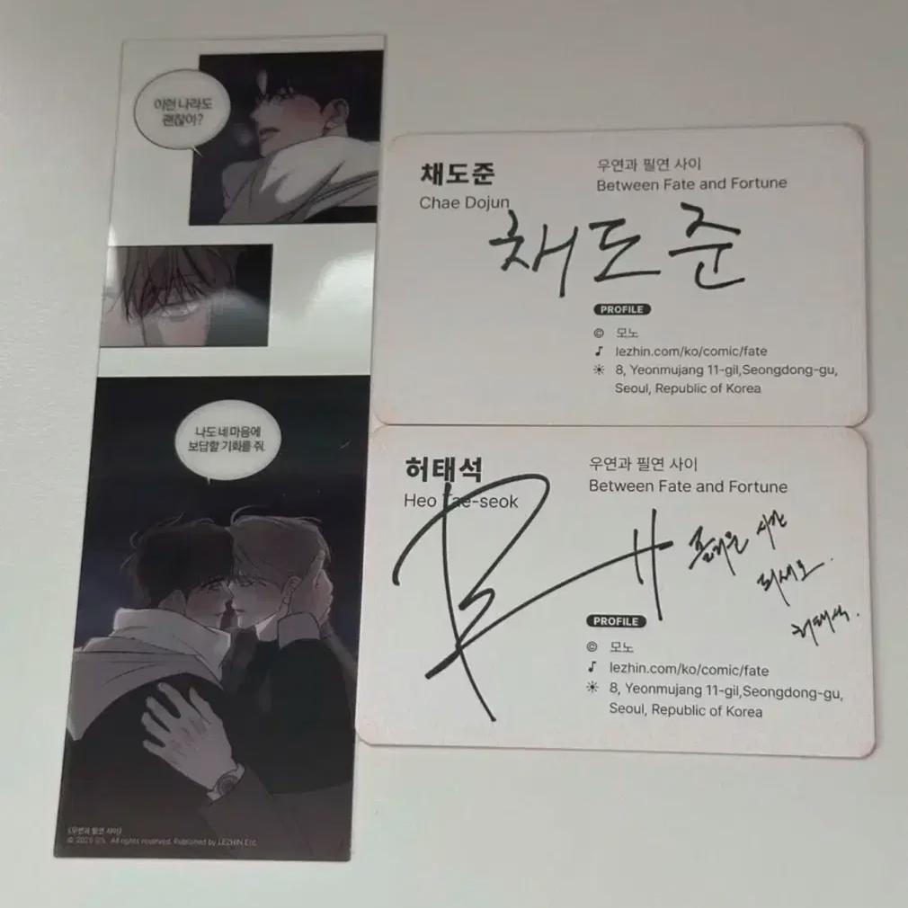 Cafe Rebom Upilsa: Between Coincidence And Inevitability 2 Special 20,000 Won Bonus Bookmark Business Card
Cafe Rebom Upilsa: Between Coincidence And Inevitability 2 Special 20,000 Won Bonus Bookmark Business Card