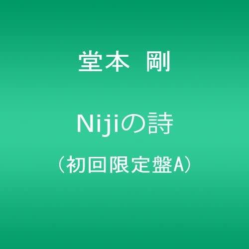 CD TSUYOSHI DOMOTO; TOMOJI SOGAWA - Nijinouta(shokaigenteiban A) JECR0023 Shamanippon 2011 Japan ObiJapanese Pop/Rock Used
CD TSUYOSHI DOMOTO; TOMOJI SOGAWA - Nijinouta(shokaigenteiban A) JECR0023 Shamanippon 2011 Japan ObiJapanese Pop/Rock Used