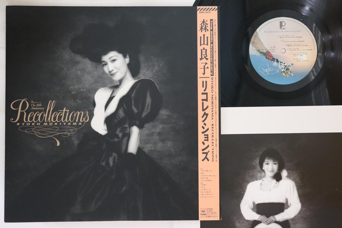 LP-пластинка РЁКО МОРИЯМА - Воспоминания 28AH2275 CBS SONY 1987 Япония Оби Японская поп/рок Б/у
LP-пластинка РЁКО МОРИЯМА - Воспоминания 28AH2275 CBS SONY 1987 Япония Оби Японская поп/рок Б/у
