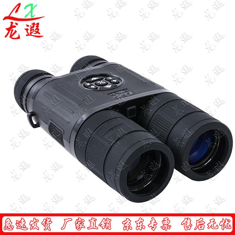Longxia DB1920 Digital Night Vision Binoculars
Longxia DB1920 Digital Night Vision Binoculars