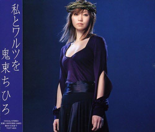 CD ЧИХИРО ОНИЦУКА; TAKEFUMI HAKETA - Watashi to Waltz wo TOCT4655PROMO Япония ОбиЯпонская Поп/Рок Б/У
CD ЧИХИРО ОНИЦУКА; TAKEFUMI HAKETA - Watashi to Waltz wo TOCT4655PROMO Япония ОбиЯпонская Поп/Рок Б/У