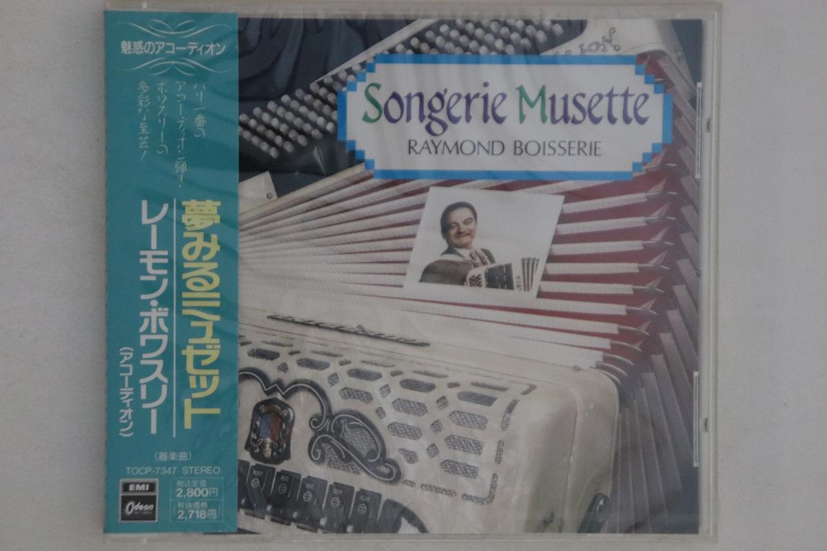 CD RAYMOND BOISSERIE - Songerie Musette TOCP7347PROMO EMI 1992 Japan Obi World Music Used
CD RAYMOND BOISSERIE - Songerie Musette TOCP7347PROMO EMI 1992 Japan Obi World Music Used
