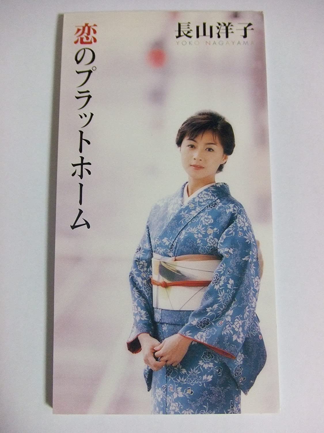 CD YOKO NAGAYAMA, KIYO SUZUKI, TOSHIYA - Koi no platform Japan Japanese Enka Used
CD YOKO NAGAYAMA, KIYO SUZUKI, TOSHIYA - Koi no platform Japan Japanese Enka Used