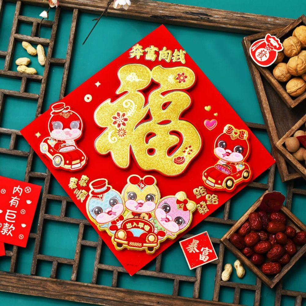 Chinese Style 2025 Snake Year Door Sticker 3D Fu Character Door Sticker Spring Festival Supplies S-Style 3
Chinese Style 2025 Snake Year Door Sticker 3D Fu Character Door Sticker Spring Festival Supplies S-Style 3