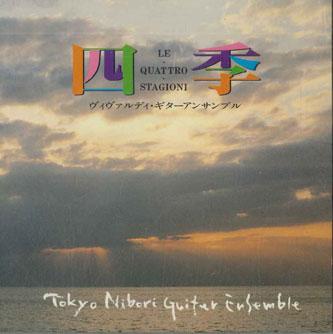 CD HIROKI NIIBORI - Vivaldi Guitar Ensemble The Four Se SHC10 CTA Japan Obi Classical Used
CD HIROKI NIIBORI - Vivaldi Guitar Ensemble The Four Se SHC10 CTA Japan Obi Classical Used