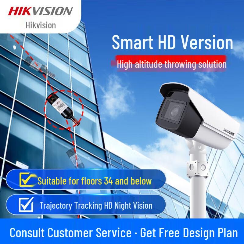 Hikvision 4MP Smart HD Surveillance Camera CN plug (adapter included)
Hikvision 4MP Smart HD Surveillance Camera CN plug (adapter included)