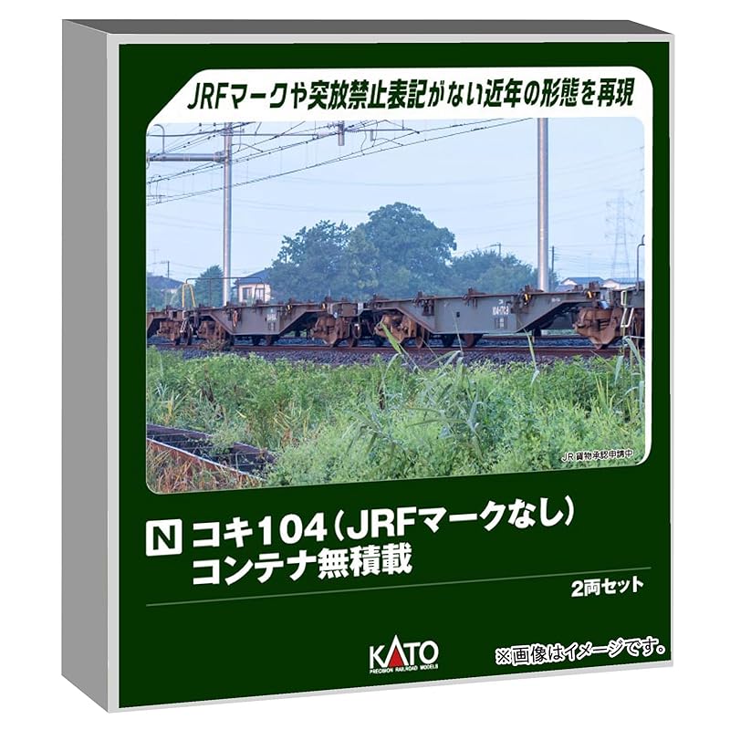 KATO N gauge footjob 104 (No JRF mark) No container loaded 2 car set model railway Freight car 10-1964
KATO N gauge footjob 104 (No JRF mark) No container loaded 2 car set model railway Freight car 10-1964