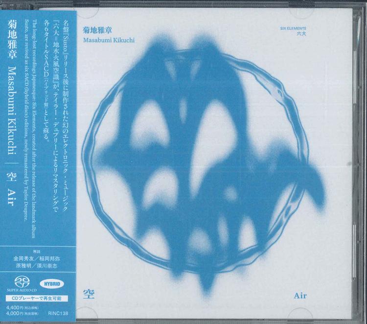 CD MASABUMI KIKUCHI Air SACD Hybrid RINC138 RINGS 2026 Japan Jazz
CD MASABUMI KIKUCHI Air SACD Hybrid RINC138 RINGS 2026 Japan Jazz