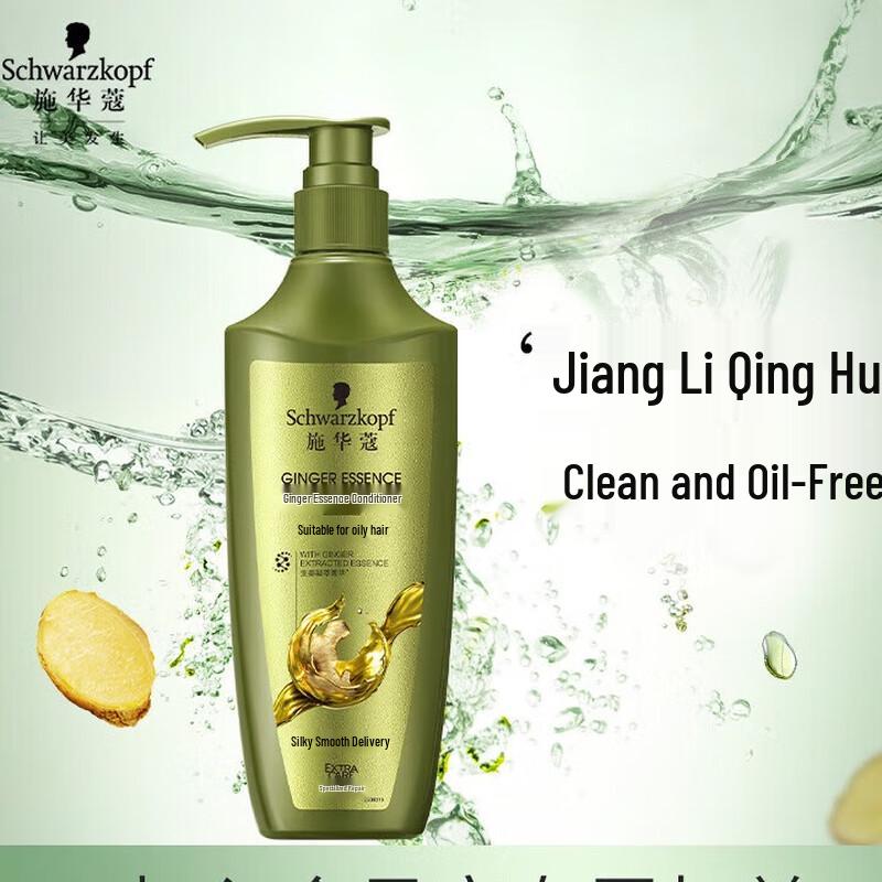 Schwarzkopf Ginger Essence Oil Control Conditioner
Schwarzkopf Ginger Essence Oil Control Conditioner