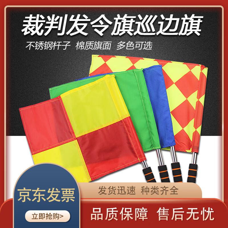 Zhenchangsheng Sports Referee Sideline Flags
Zhenchangsheng Sports Referee Sideline Flags