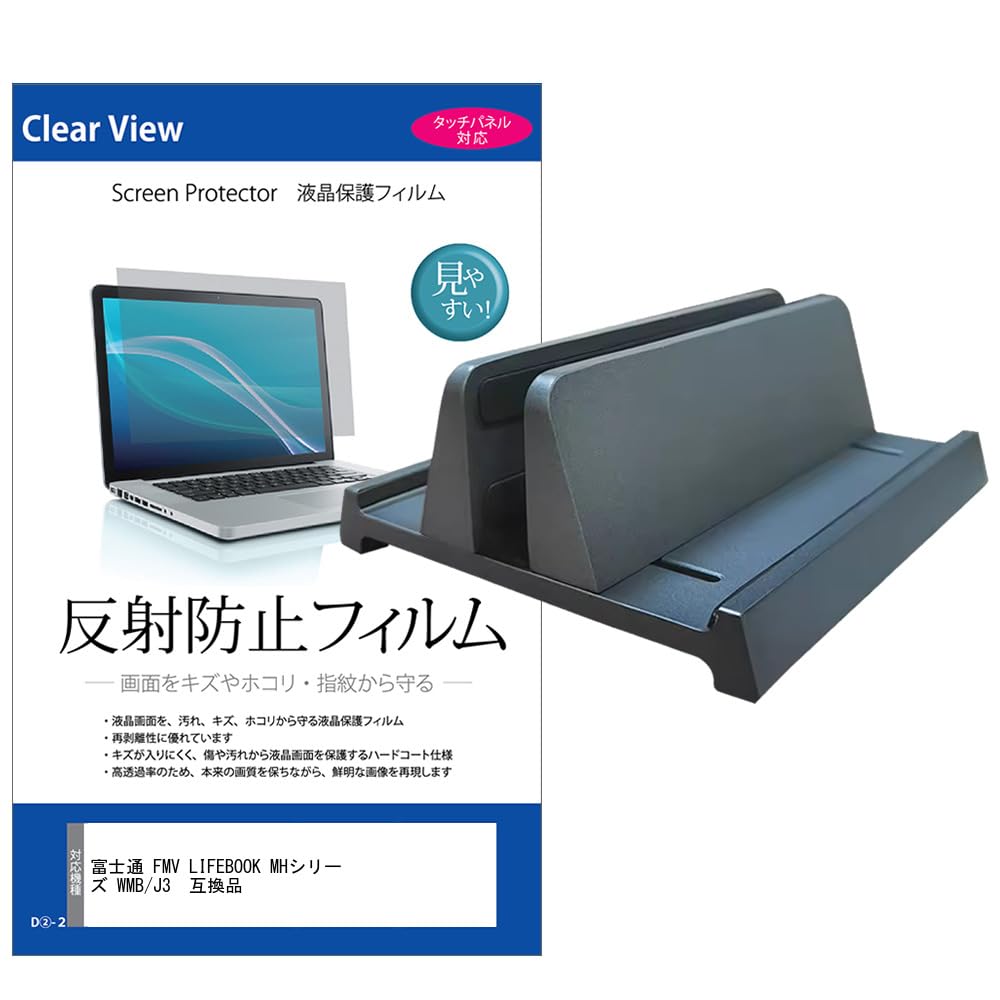 Media Cover Market Fujitsu FMV LIFEBOOK Серия MH 14 дюймов Совместимая Вертикальная Подставка для Ноутбука и Комплект Защитной Пленки для ЖК-дисплея WMB/J3 Антибликовая
Media Cover Market Fujitsu FMV LIFEBOOK Серия MH 14 дюймов Совместимая Вертикальная Подставка для Ноутбука и Комплект Защитной Пленки для ЖК-дисплея WMB/J3 Антибликовая