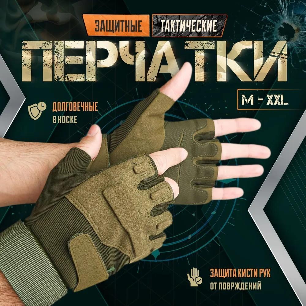 Рукавички з половиною пальців для чоловіків та жінок, дихаючі, для тренувань на свіжому повітрі, для спорту, для велоспорту, для мотоциклів, тонкі рукавички XL хакі
Рукавички з половиною пальців для чоловіків та жінок, дихаючі, для тренувань на свіжому повітрі, для спорту, для велоспорту, для мотоциклів, тонкі рукавички XL хакі