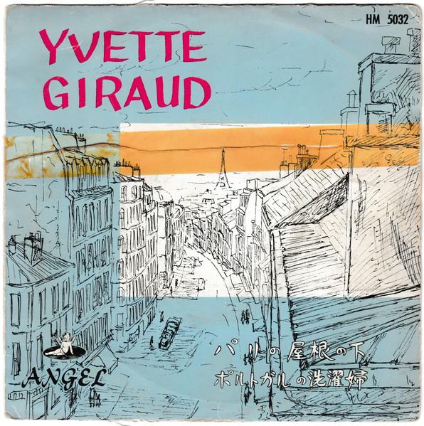 7inch Record YVETTE GIRAUD - Under the roofs of Paris HM5032 ANGEL - Japan Pop Used
7inch Record YVETTE GIRAUD - Under the roofs of Paris HM5032 ANGEL - Japan Pop Used