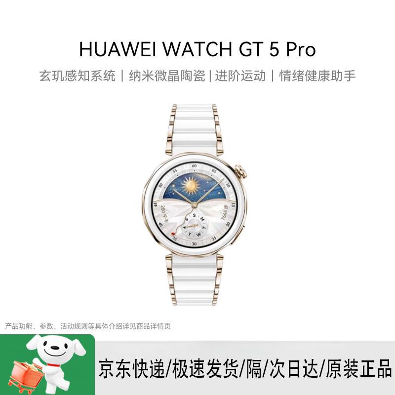 HUAWEI WATCH GT 5 Pro (CN version)
HUAWEI WATCH GT 5 Pro (CN version)