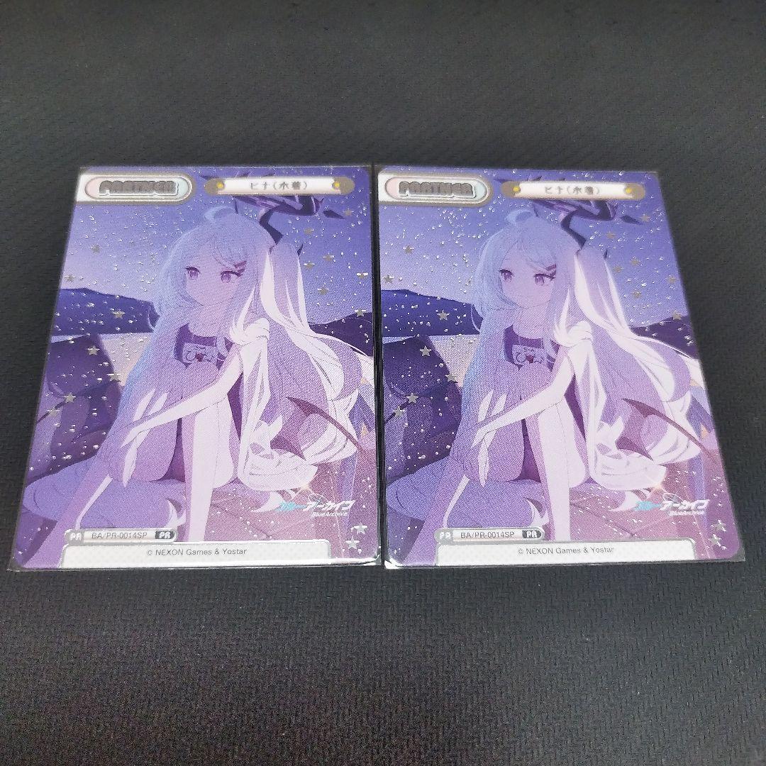 Rebirth PR Hina (Swimsuit) Set of 2
Rebirth PR Hina (Swimsuit) Set of 2