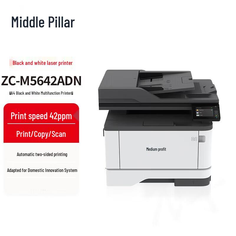 ZC-M5642ADN A4 Black & White Multifunction Laser Printer
ZC-M5642ADN A4 Black & White Multifunction Laser Printer