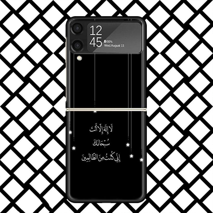 Muslim Islam Bismillah Allah Phone Case For Samsung Z Flip 7 6 5 4 3 Galaxy ZFLIP7 ZFlip6 5G Flip5 Flip4 Flip3 5g Black Hard Cov Samsung Z Flip
Muslim Islam Bismillah Allah Phone Case For Samsung Z Flip 7 6 5 4 3 Galaxy ZFLIP7 ZFlip6 5G Flip5 Flip4 Flip3 5g Black Hard Cov Samsung Z Flip