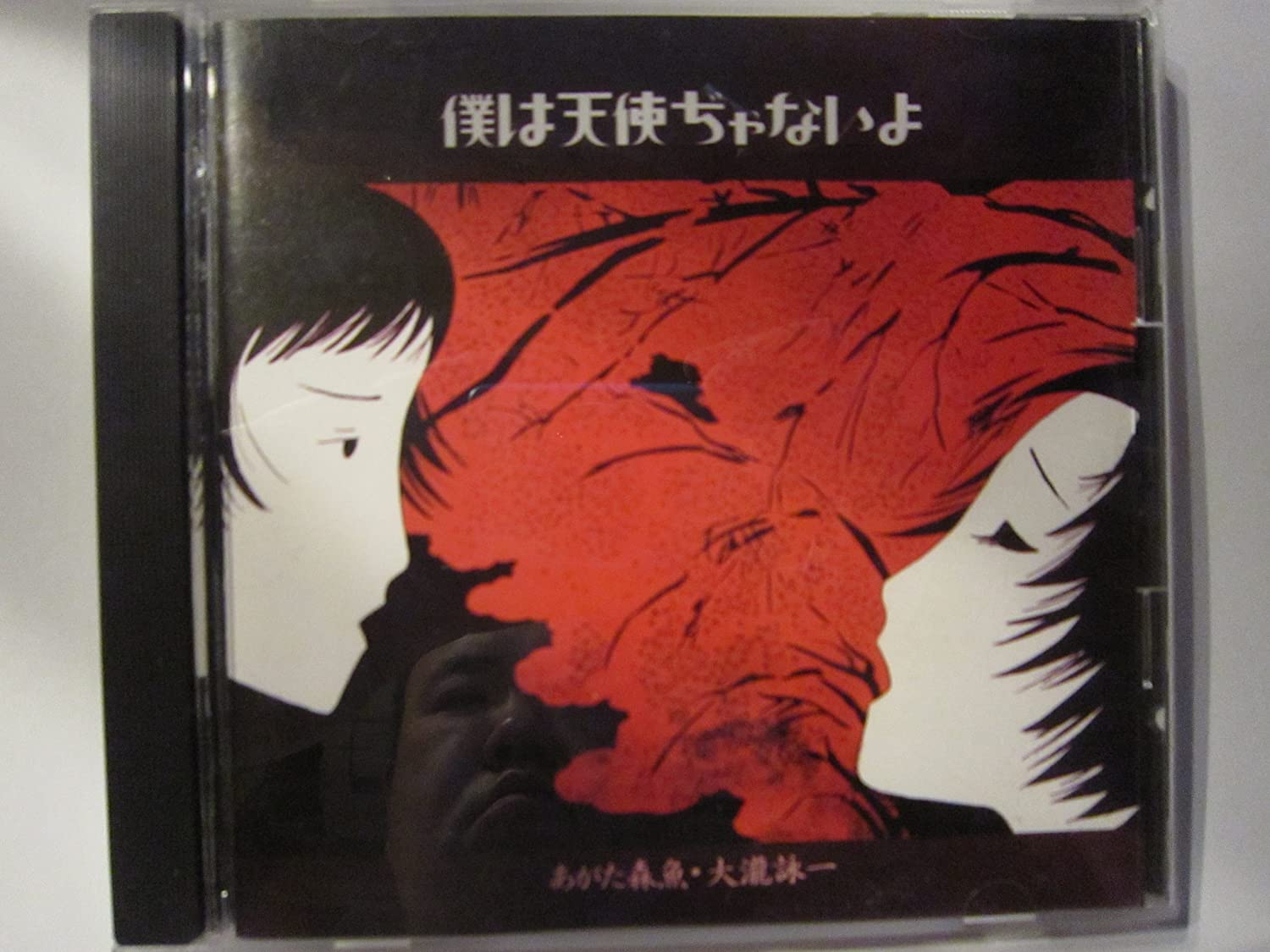 CD MORIO AGATA - Bokuhatenshijanaiyo KICS8109 Bellwood Record 1995 Япония ОбиЯпонская Поп/Рок Б/у
CD MORIO AGATA - Bokuhatenshijanaiyo KICS8109 Bellwood Record 1995 Япония ОбиЯпонская Поп/Рок Б/у