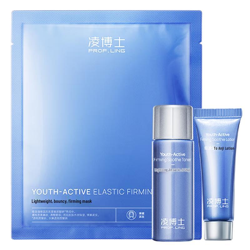 Ling Doctor 2.0 Youth Skincare Trial Set
Ling Doctor 2.0 Youth Skincare Trial Set