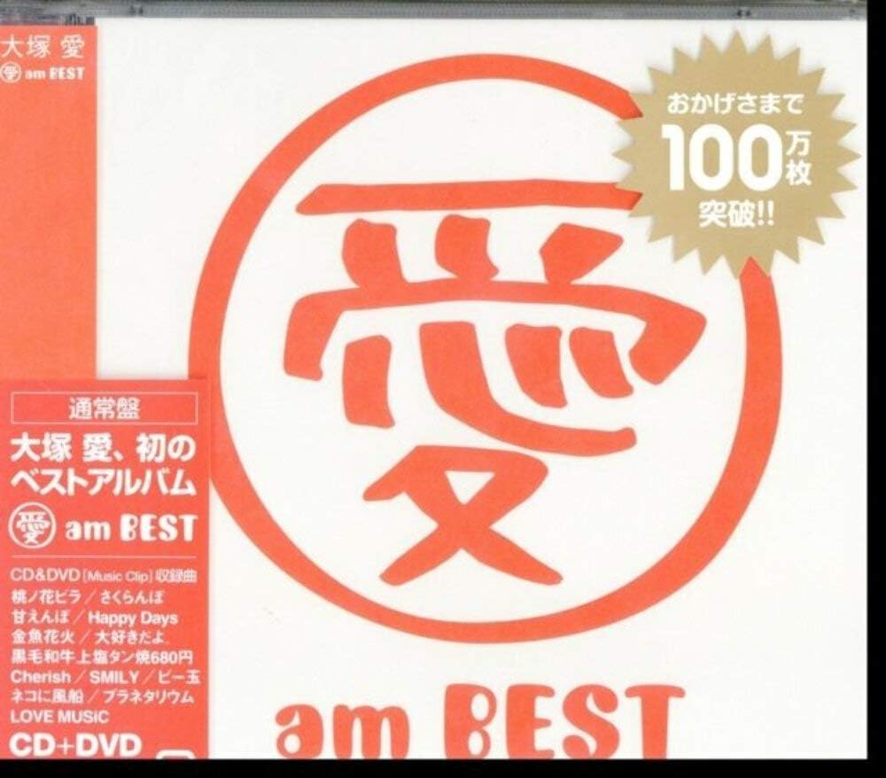 CD AI OTSUKA - Ai Am Best AVCD23271BPROMO Avex Trax 2007 Japan ObiJapanese Pop/Rock Used
CD AI OTSUKA - Ai Am Best AVCD23271BPROMO Avex Trax 2007 Japan ObiJapanese Pop/Rock Used