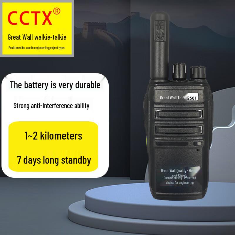 Changcheng Tegu 2501 5W Professional Walkie-Talkie (CN version)
Changcheng Tegu 2501 5W Professional Walkie-Talkie (CN version)