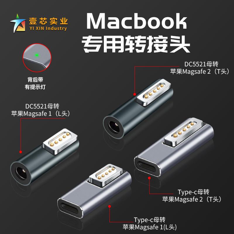 Адаптер типа-c «мама» для magsafe 2, адаптер-приманка pd, подходящий для зарядки ноутбука MacBook, «мама»
Адаптер типа-c «мама» для magsafe 2, адаптер-приманка pd, подходящий для зарядки ноутбука MacBook, «мама»