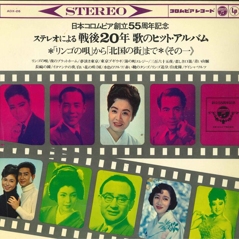 LP Record VARIOUS HIBARI MISORA MICHIKO NAM Stereoniyorusengo20nen Utanohitalb ADX26 Columbia 1965 Japan Japanese PopRock Used
LP Record VARIOUS HIBARI MISORA MICHIKO NAM Stereoniyorusengo20nen Utanohitalb ADX26 Columbia 1965 Japan Japanese PopRock Used