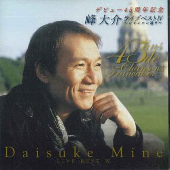 CD DAISUKE MINE - Live Best 4 FC217035 NOT ON LABEL Japan Obi Japanese Pop/Rock Used
CD DAISUKE MINE - Live Best 4 FC217035 NOT ON LABEL Japan Obi Japanese Pop/Rock Used