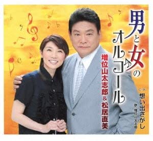 CD DAISHIRO MASUIYAMA - Otoko To Onna No Orugoru TECA12459 Japan ObiJapanese Enka Used
CD DAISHIRO MASUIYAMA - Otoko To Onna No Orugoru TECA12459 Japan ObiJapanese Enka Used