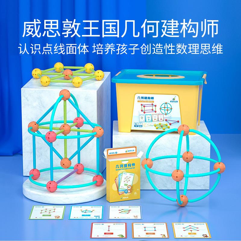 Weston Kingdom Geometry Constructor, Free Construction Training, Spatial Thinking Geometry, Early Education Enlightenment Toys різнокольоровий
Weston Kingdom Geometry Constructor, Free Construction Training, Spatial Thinking Geometry, Early Education Enlightenment Toys різнокольоровий