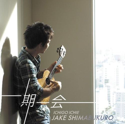 CD JAKE SHIMABUKURO - Once-in-a-lifetime chance EICP936 Japan ObiWorld Music Used
CD JAKE SHIMABUKURO - Once-in-a-lifetime chance EICP936 Japan ObiWorld Music Used