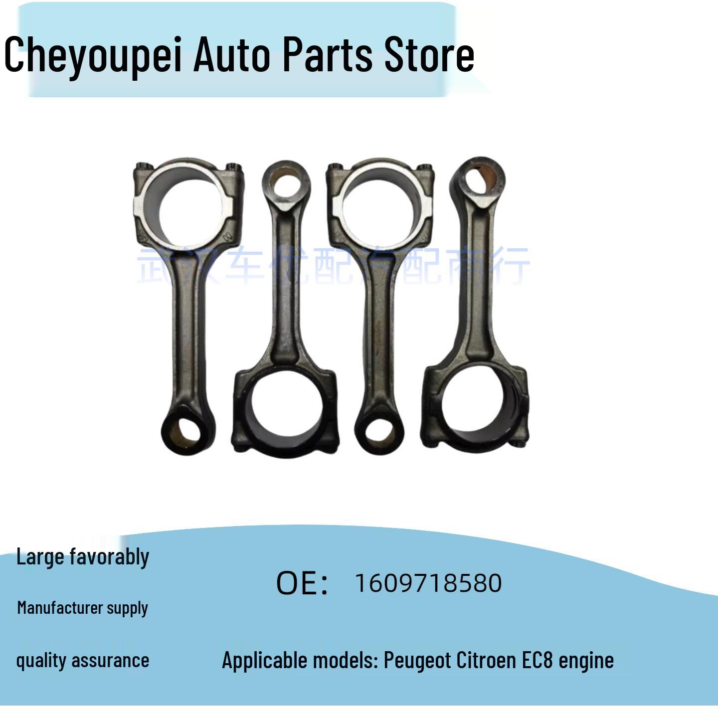 Engine Connecting Rod for 1.8L Dongfeng Peugeot Citroen 408/308/C4 brand
Engine Connecting Rod for 1.8L Dongfeng Peugeot Citroen 408/308/C4 brand