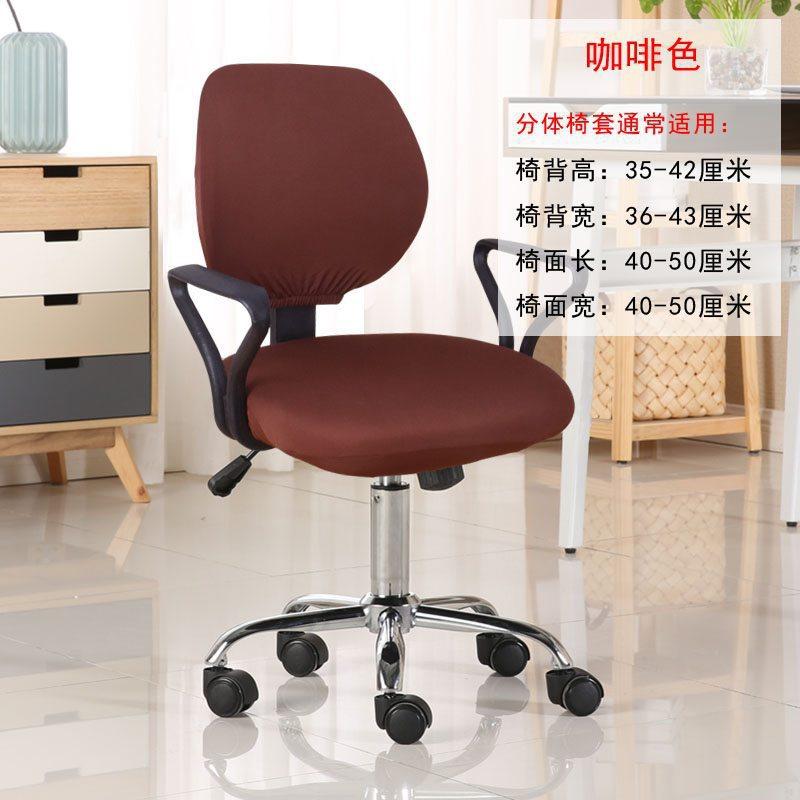 Office Computer Swivel Chair Cover Split Lifting Fabric Home Elastic Thickened Summer Cute Chair Cover Black split кавовий
Office Computer Swivel Chair Cover Split Lifting Fabric Home Elastic Thickened Summer Cute Chair Cover Black split кавовий