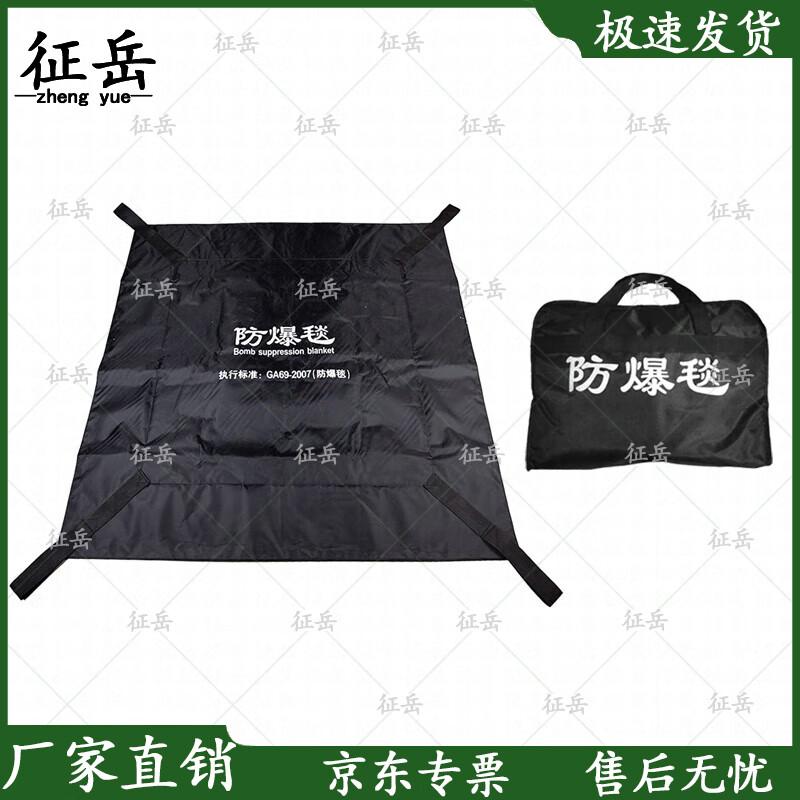 Zhengyue Bomb Disposal Blanket and Container Kit
Zhengyue Bomb Disposal Blanket and Container Kit