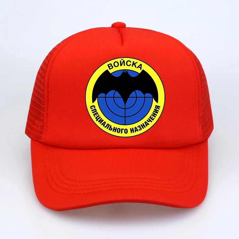 Spetsnas gru baseball cap vintage soviet Army gru russia caps fashion summer adjustable mesh sun hats unisex Snapbacks hat Adjustable
Spetsnas gru baseball cap vintage soviet Army gru russia caps fashion summer adjustable mesh sun hats unisex Snapbacks hat Adjustable