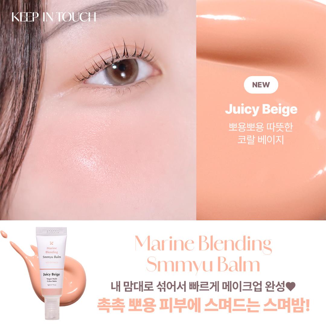 БУДЬТЕ В СВЯЗИ Морской бальзам для смешивания Smmyu: Балерина-розовый, Барби-розовый, Розовый пузырь, Фиолетовая Ксения, Яблочная кожа, Сочный бежевый Juicy Beige