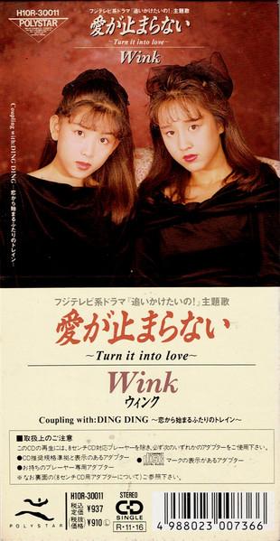 CD WINK Ai ga Tomaranai Turn It Into Love H10R30011 Polystar 1988 Japan Japanese PopRock Used
CD WINK Ai ga Tomaranai Turn It Into Love H10R30011 Polystar 1988 Japan Japanese PopRock Used