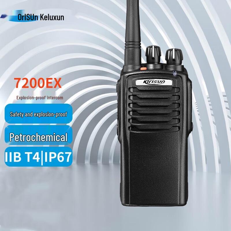 Kirisun PT7200EX Explosion-Proof Walkie-Talkie (CN version)
Kirisun PT7200EX Explosion-Proof Walkie-Talkie (CN version)