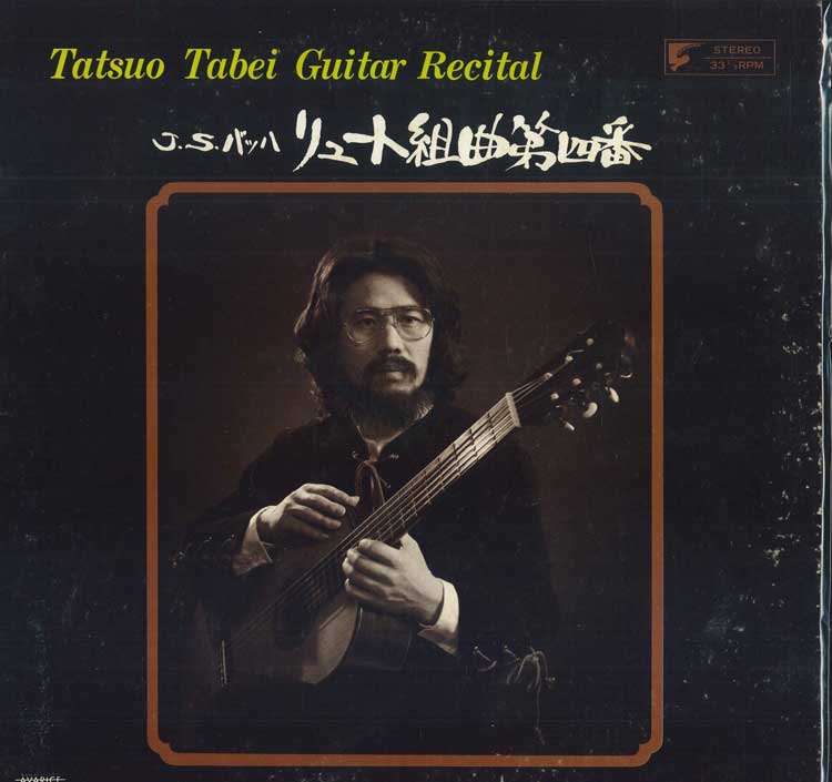 LP Record TATSUO TABEI - Tatsuo Tabei Guitar Recital APR7805PROMO AVARICE Japan Classical Used
LP Record TATSUO TABEI - Tatsuo Tabei Guitar Recital APR7805PROMO AVARICE Japan Classical Used