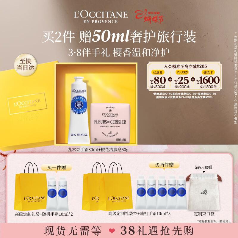 Подарункові набори L Occitane для рук і тіла
Подарункові набори L Occitane для рук і тіла