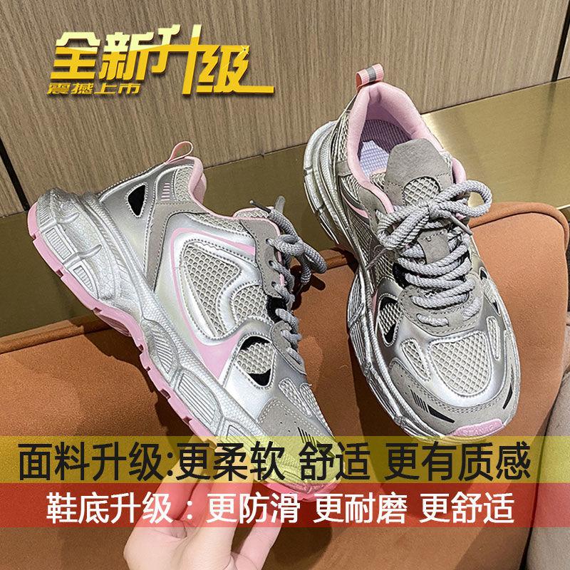 Звезда с теми же серебристыми кроссовками папы женские 2025 осень и зима новые мягкая кожа толстая подошва увеличивающие рост сетка дышащие повседневные туфли 40
Звезда с теми же серебристыми кроссовками папы женские 2025 осень и зима новые мягкая кожа толстая подошва увеличивающие рост сетка дышащие повседневные туфли 40