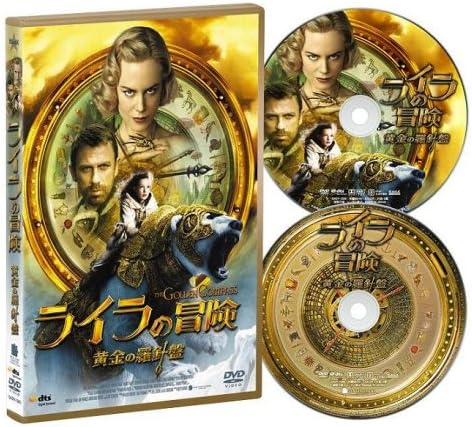 DVD КРИС ВАЙЦ, ДАКОТА БЛЮ РИЧАРДС, - Приключение Лиры: Золотой компас GADY1326 Япония Фильмы и DVD Б/У
DVD КРИС ВАЙЦ, ДАКОТА БЛЮ РИЧАРДС, - Приключение Лиры: Золотой компас GADY1326 Япония Фильмы и DVD Б/У