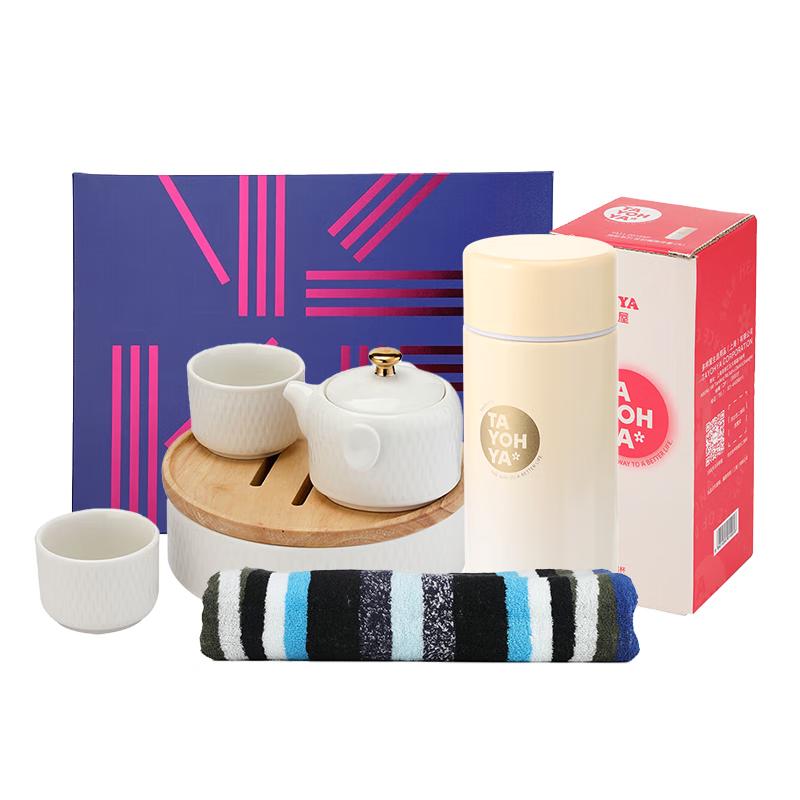 Tayohya Fashion Home Thermos Set
Tayohya Fashion Home Thermos Set