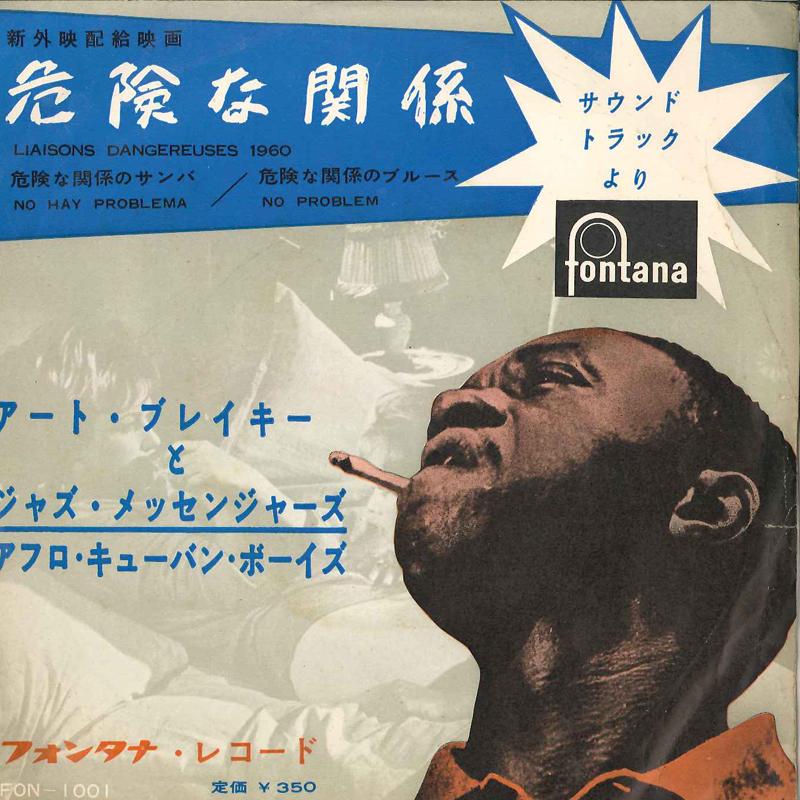 7inch Record ART BLAKEY - Les Liaisons Dangereuses 1960 FON1001 FONTANA 1960 Japan Jazz
7inch Record ART BLAKEY - Les Liaisons Dangereuses 1960 FON1001 FONTANA 1960 Japan Jazz